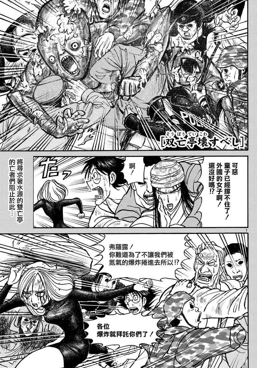 第59话 第1页