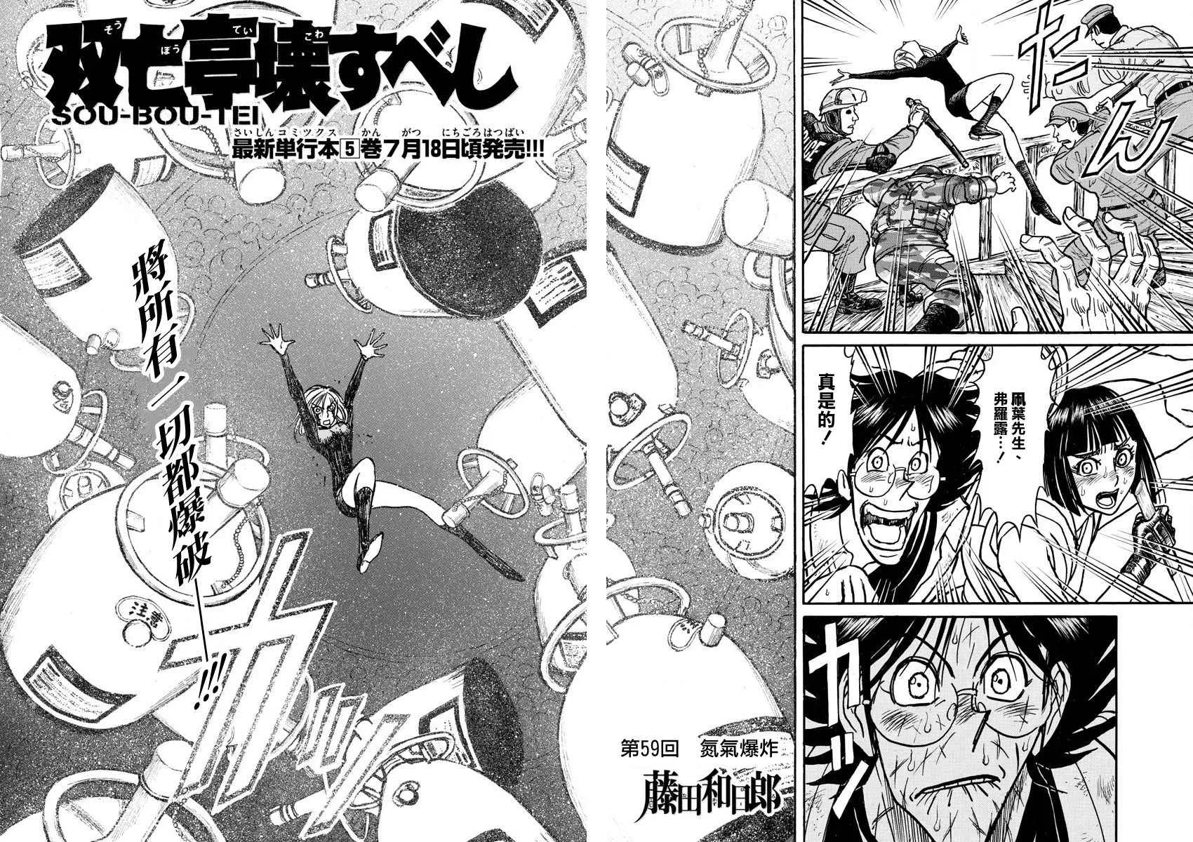 第59话 第2页