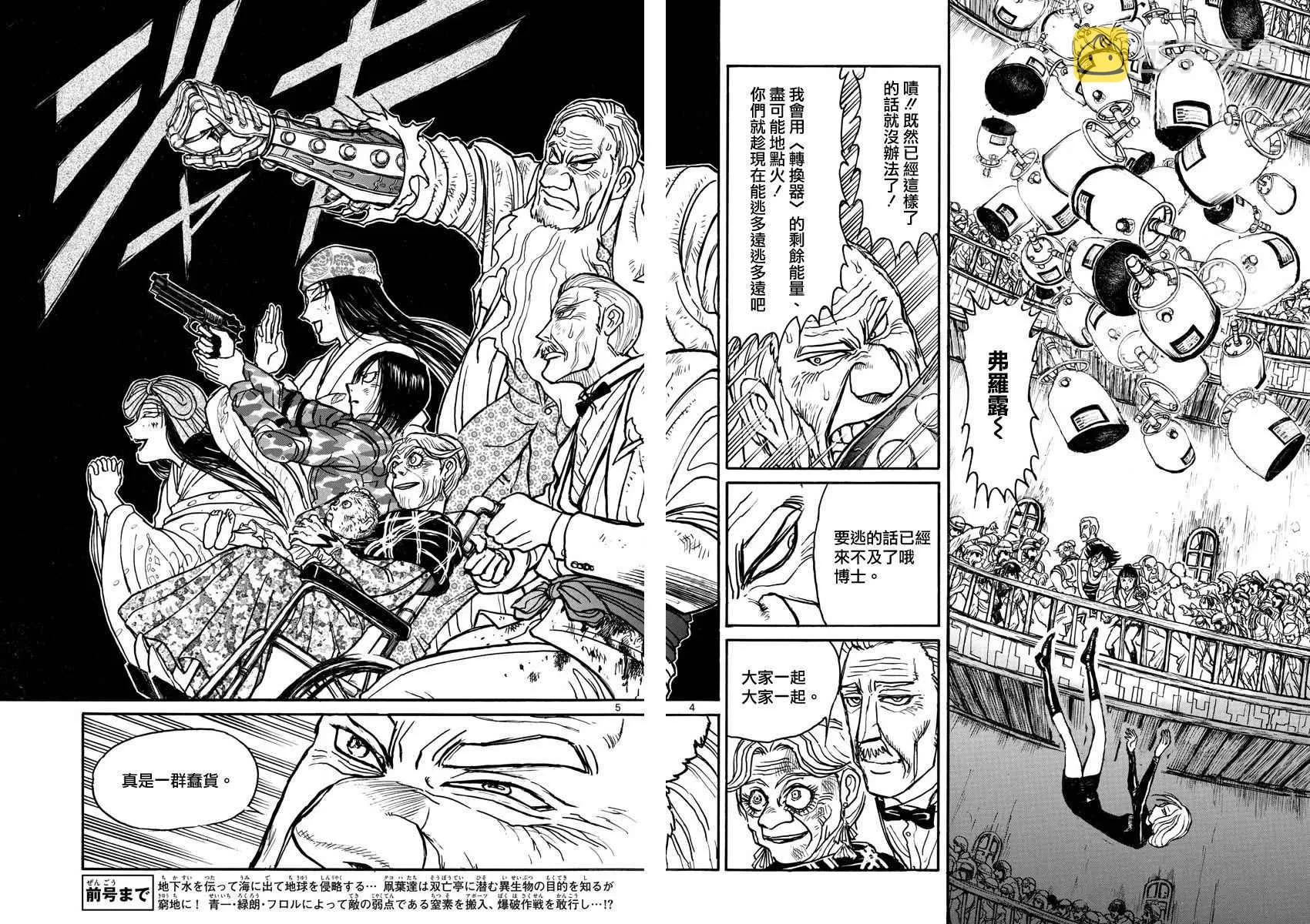 第59话 第3页