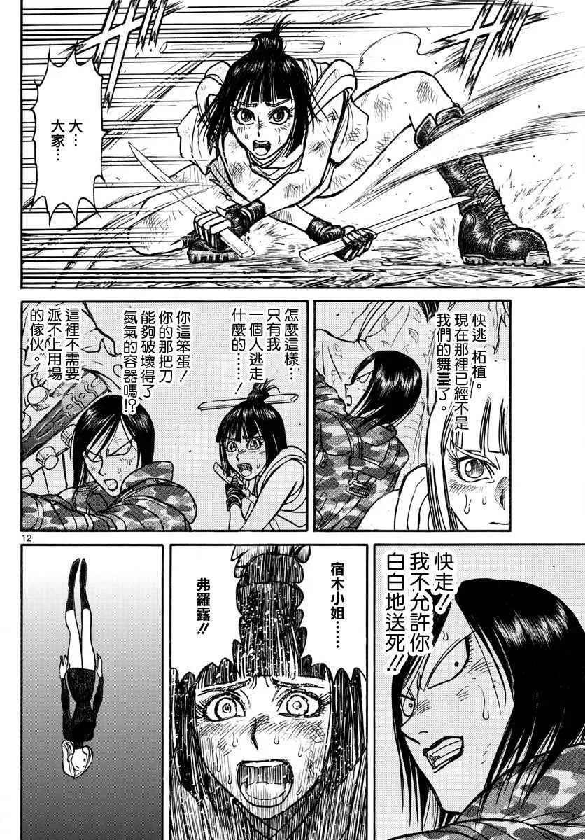 第59话 第8页