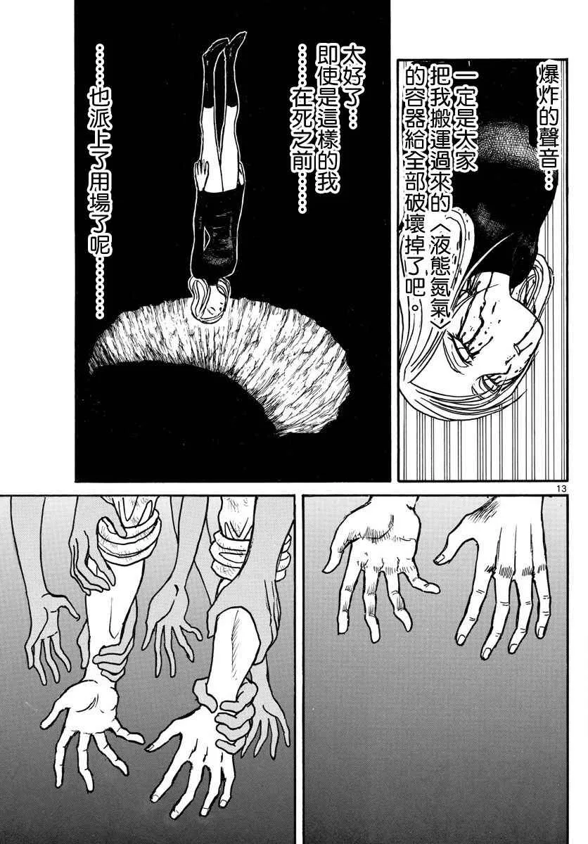 第59话 第9页