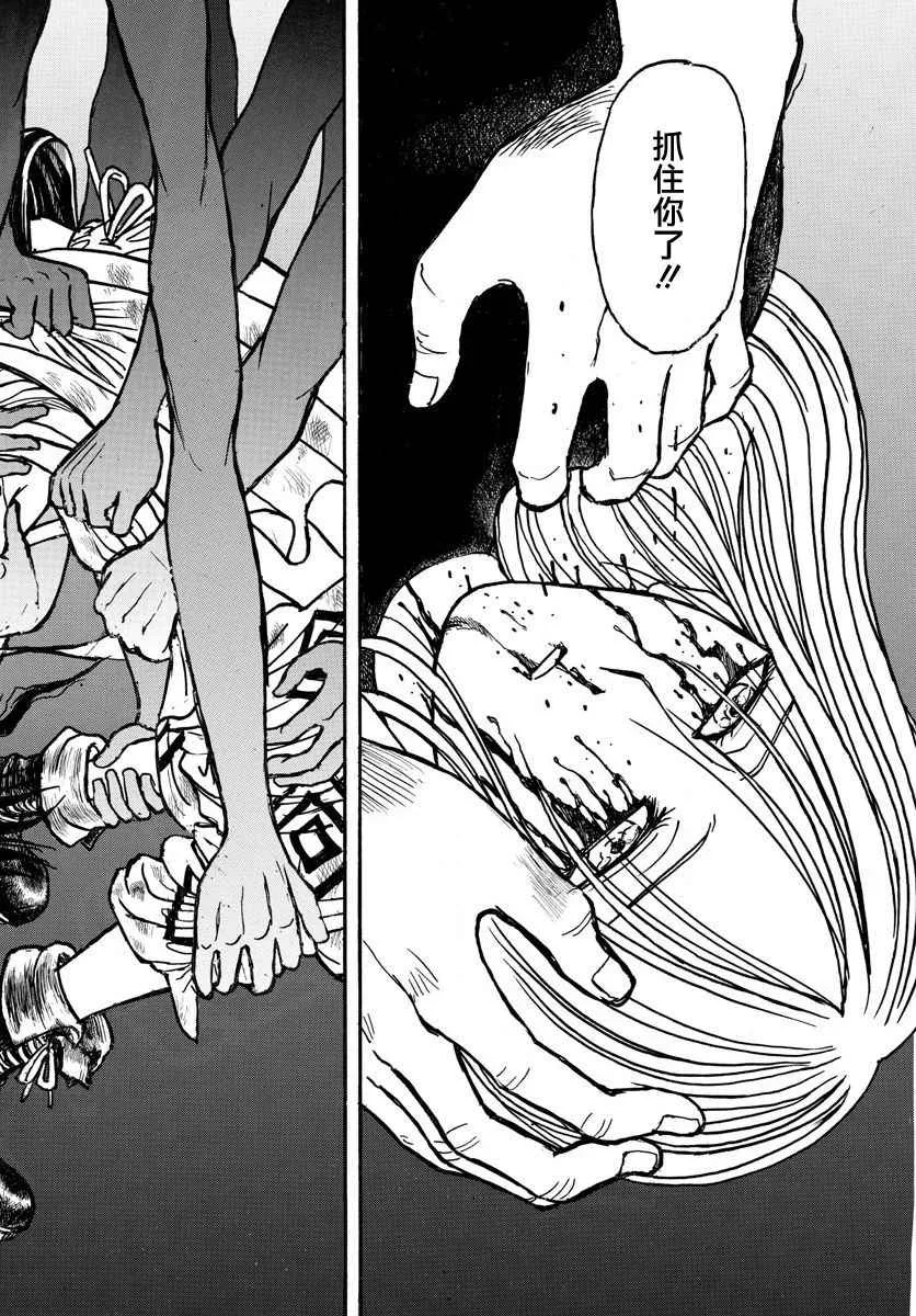 第59话 第10页