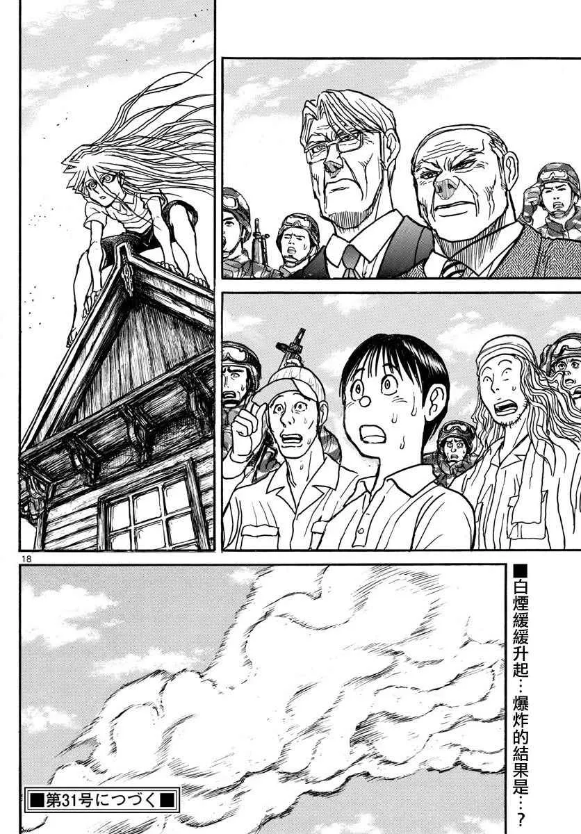 第59话 第14页