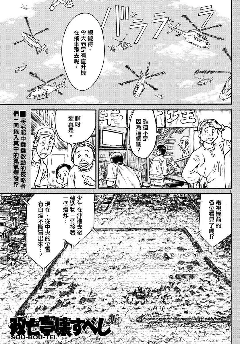 第60话 第1页