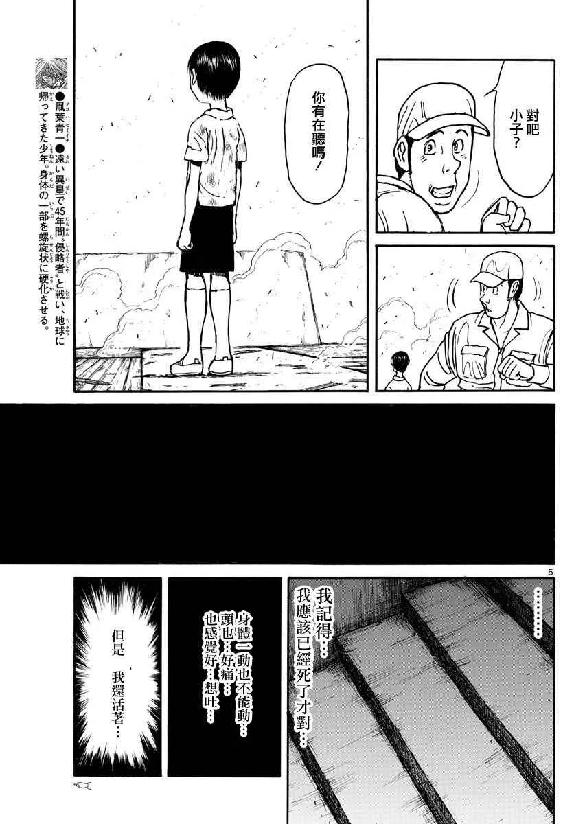 第60话 第5页