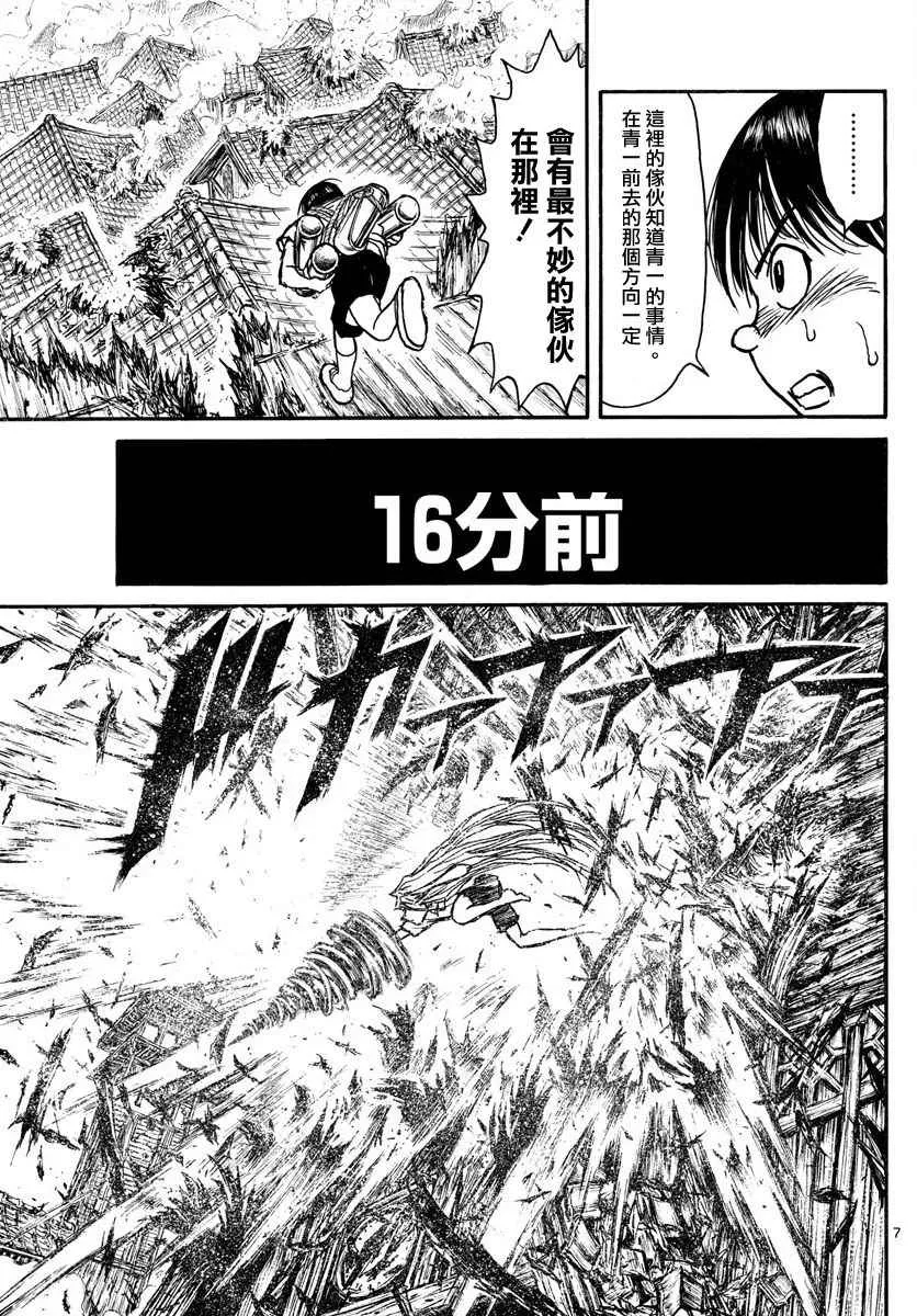 第61话 第7页