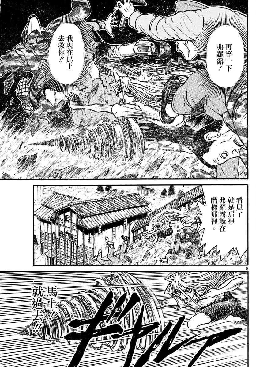 第61话 第9页