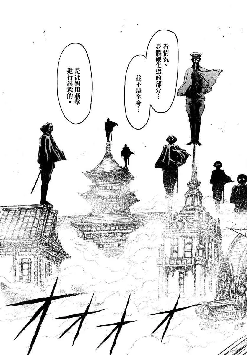 第61话 第13页