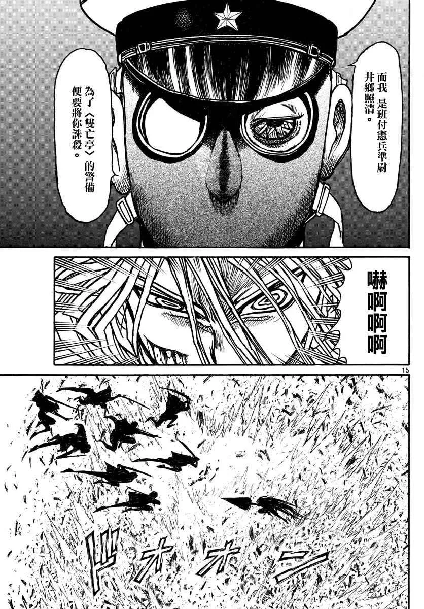 第61话 第15页