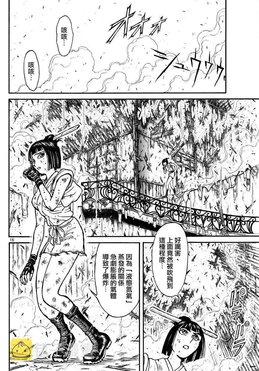第61话 第16页