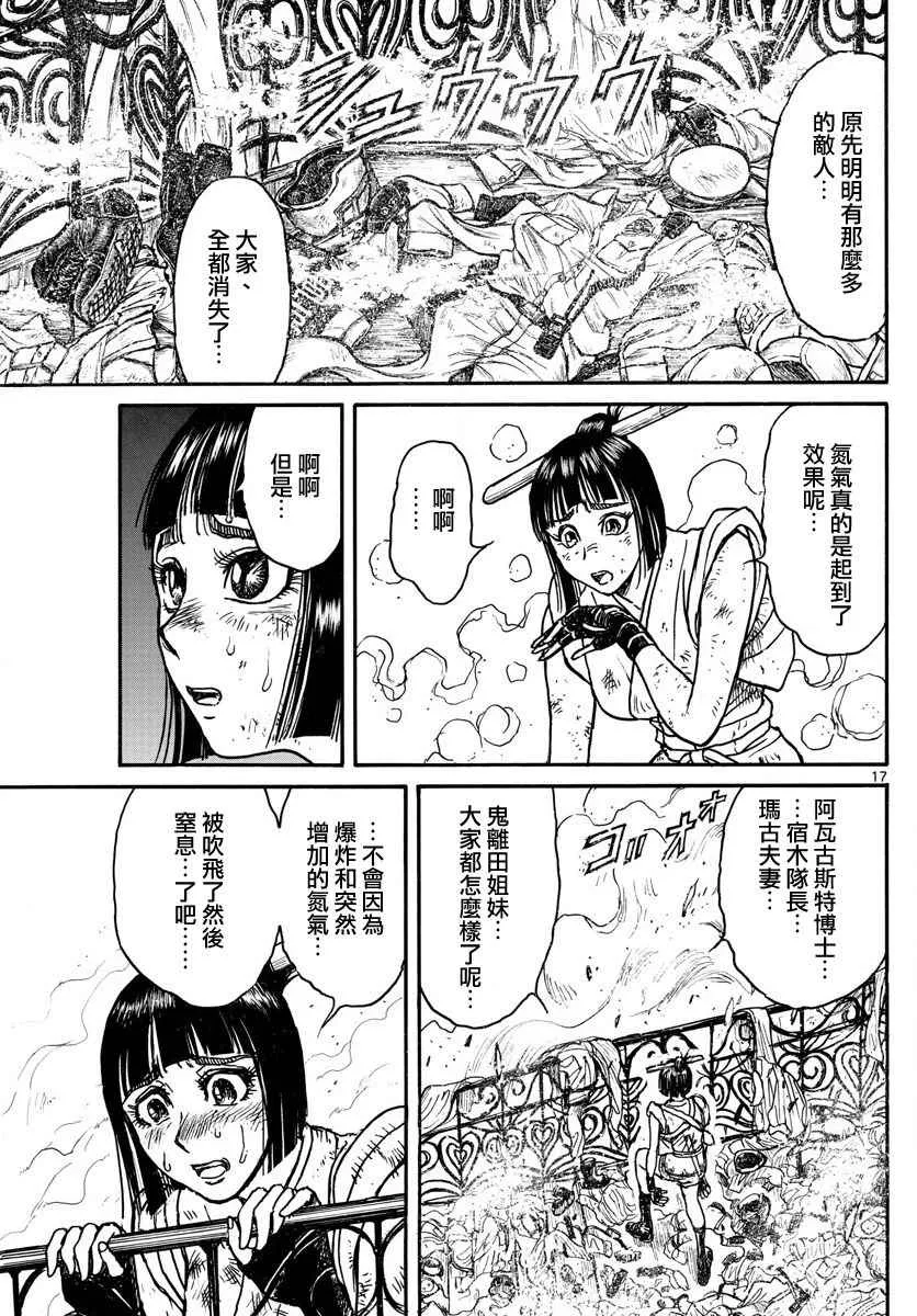 第61话 第17页