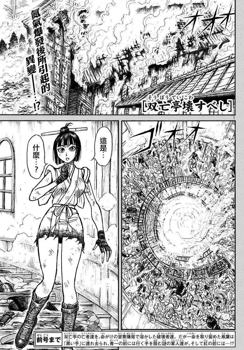 第62话 第1页