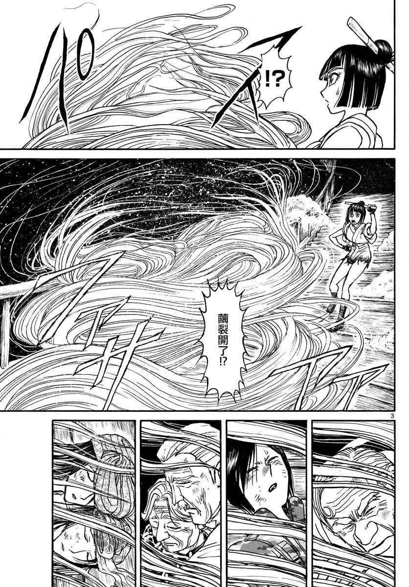 第62话 第3页