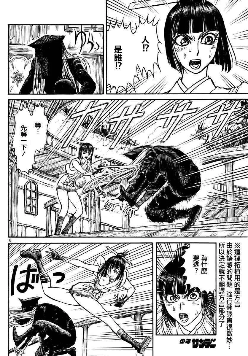 第62话 第5页