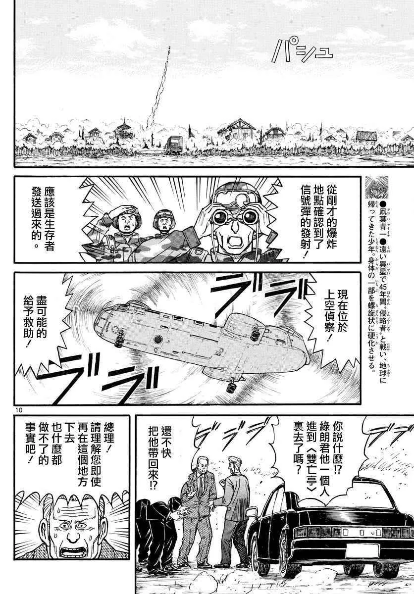 第62话 第8页