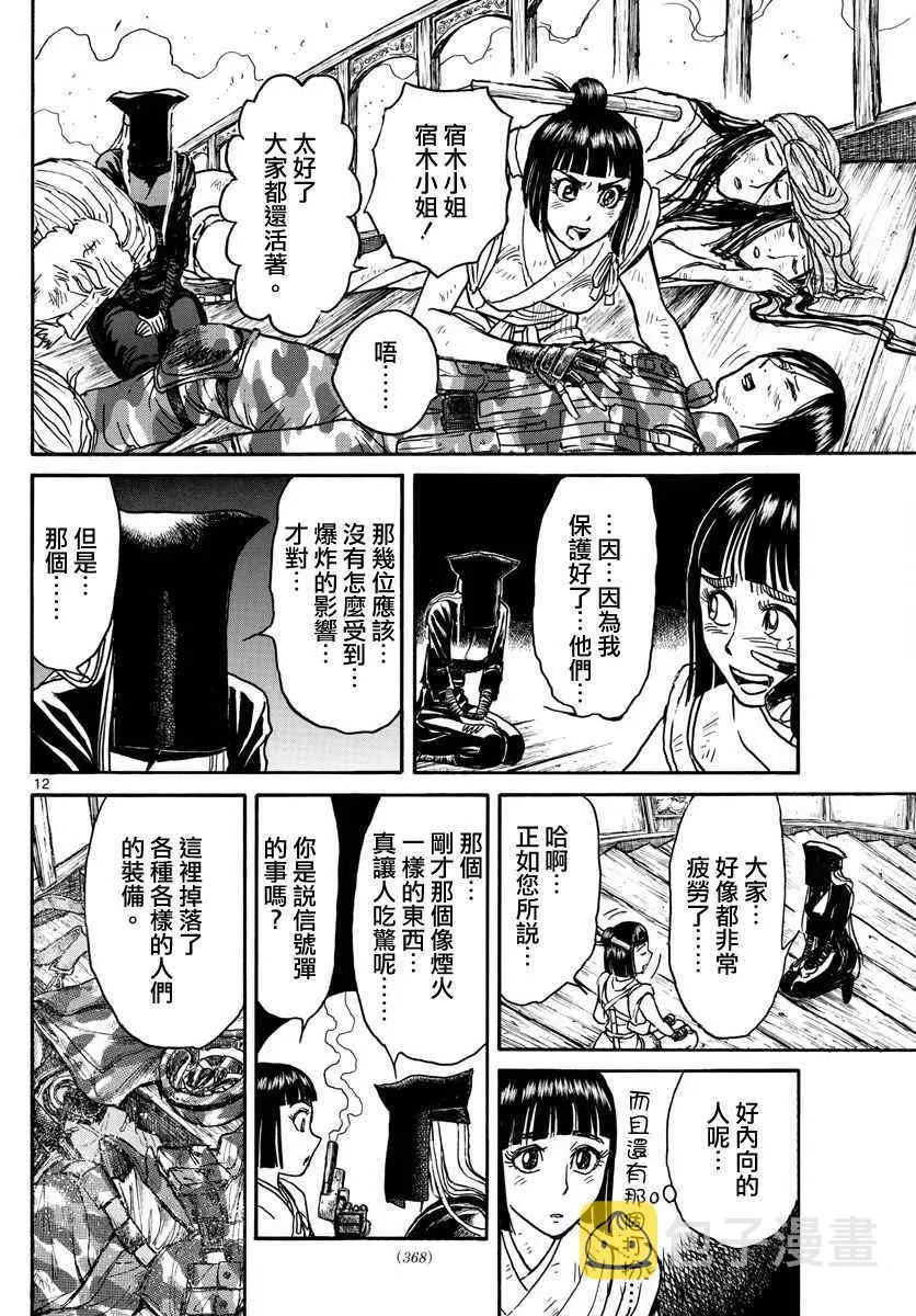 第62话 第10页