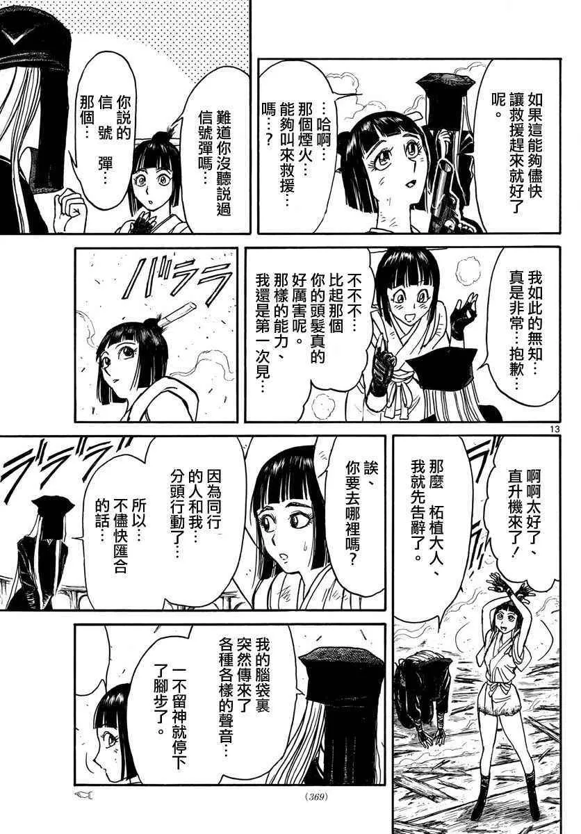 第62话 第11页