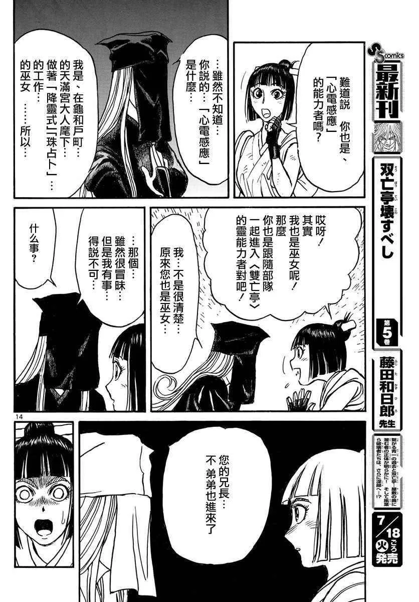 第62话 第12页