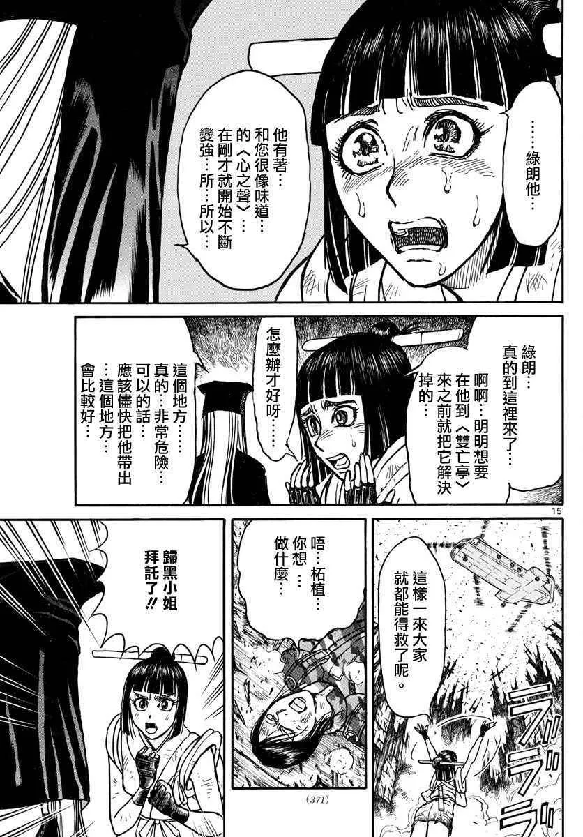 第62话 第13页