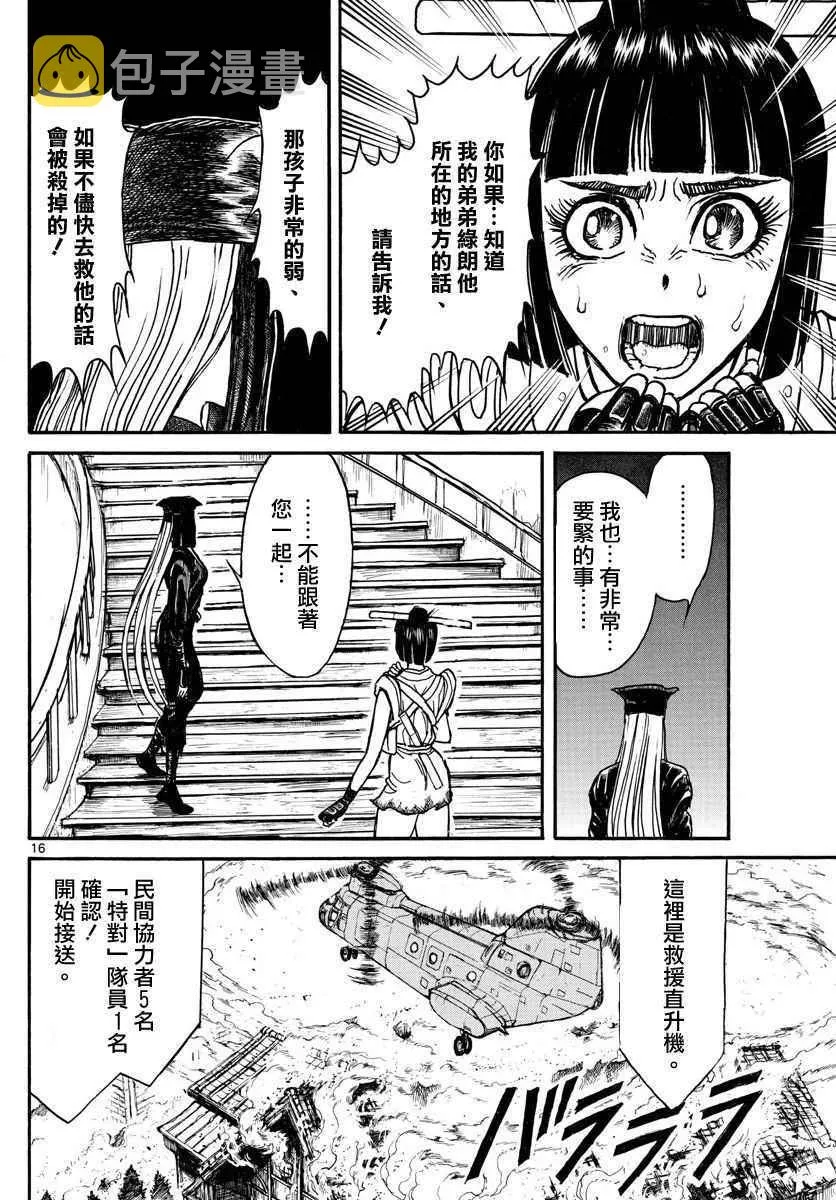 第62话 第14页
