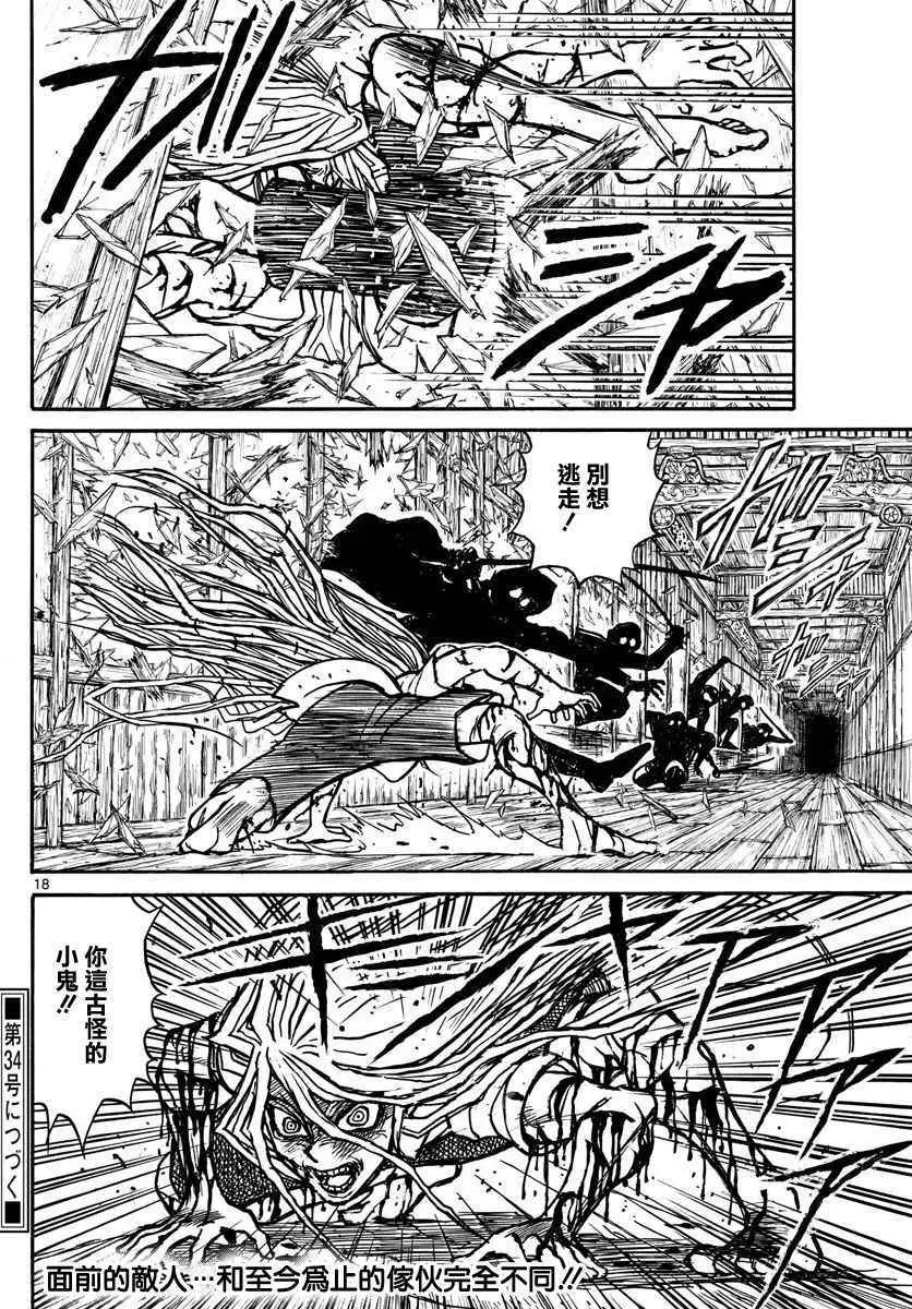 第62话 第16页