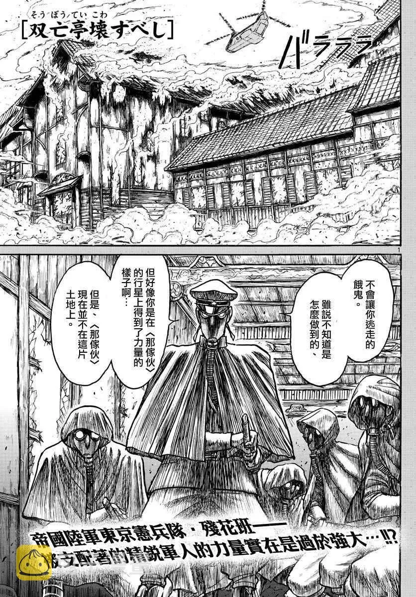 第63话 第1页