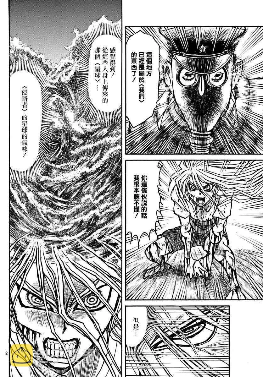 第63话 第2页