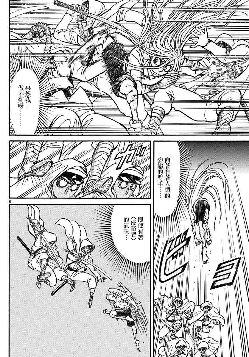 第63话 第6页