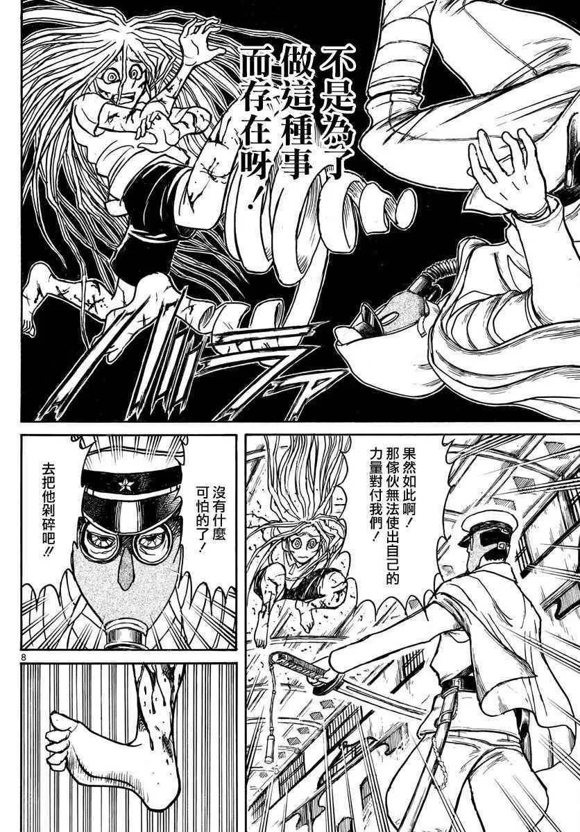 第63话 第8页
