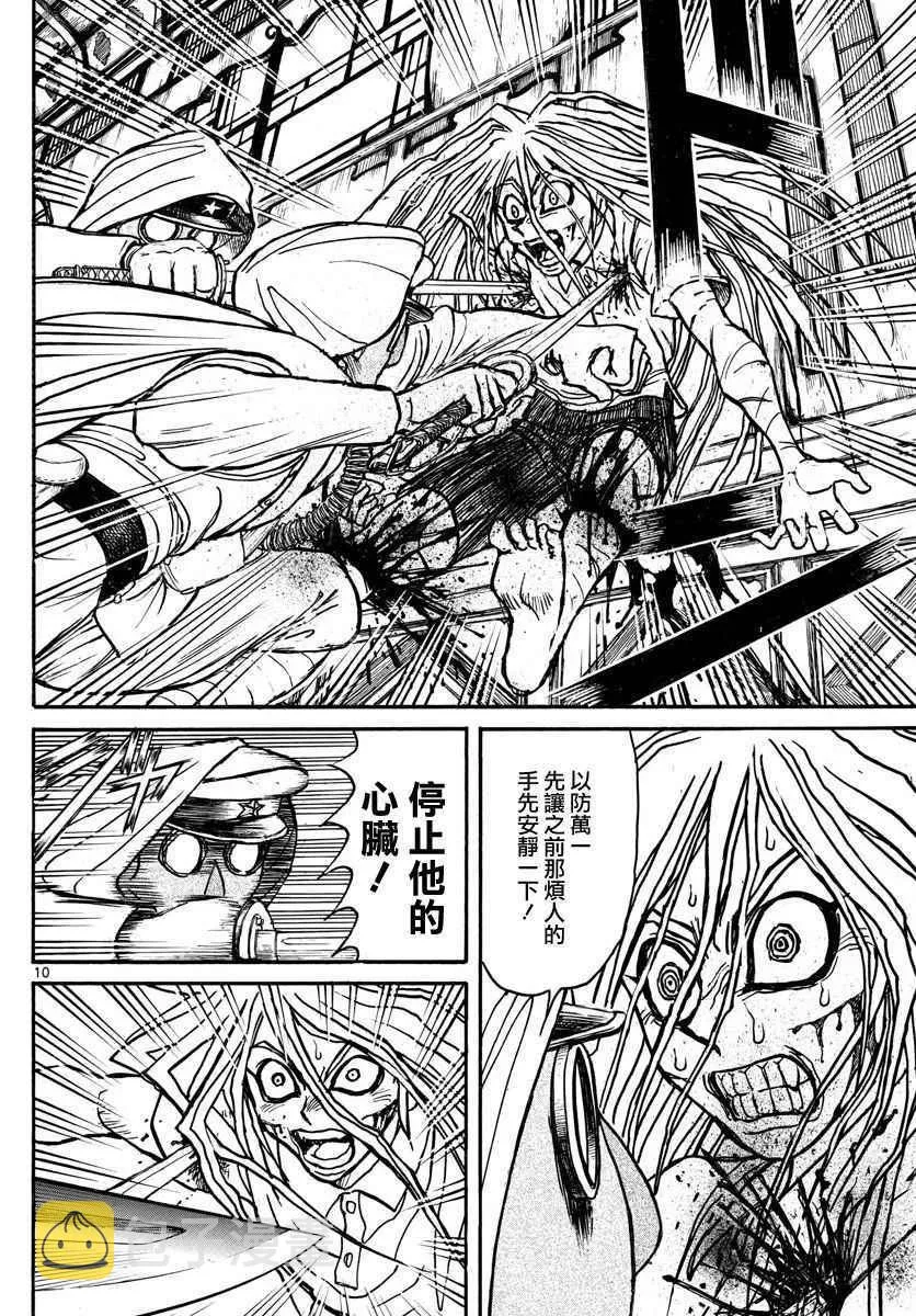 第63话 第10页