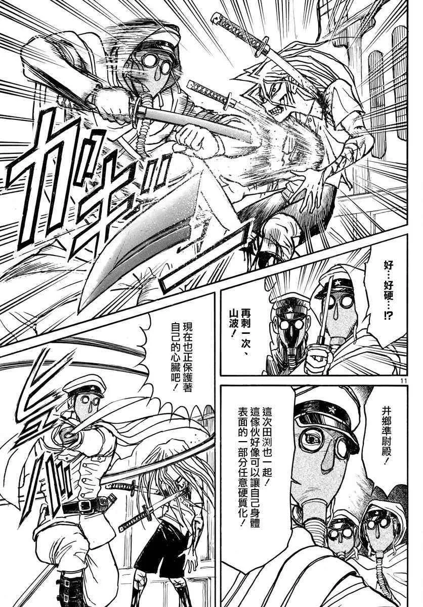 第63话 第11页