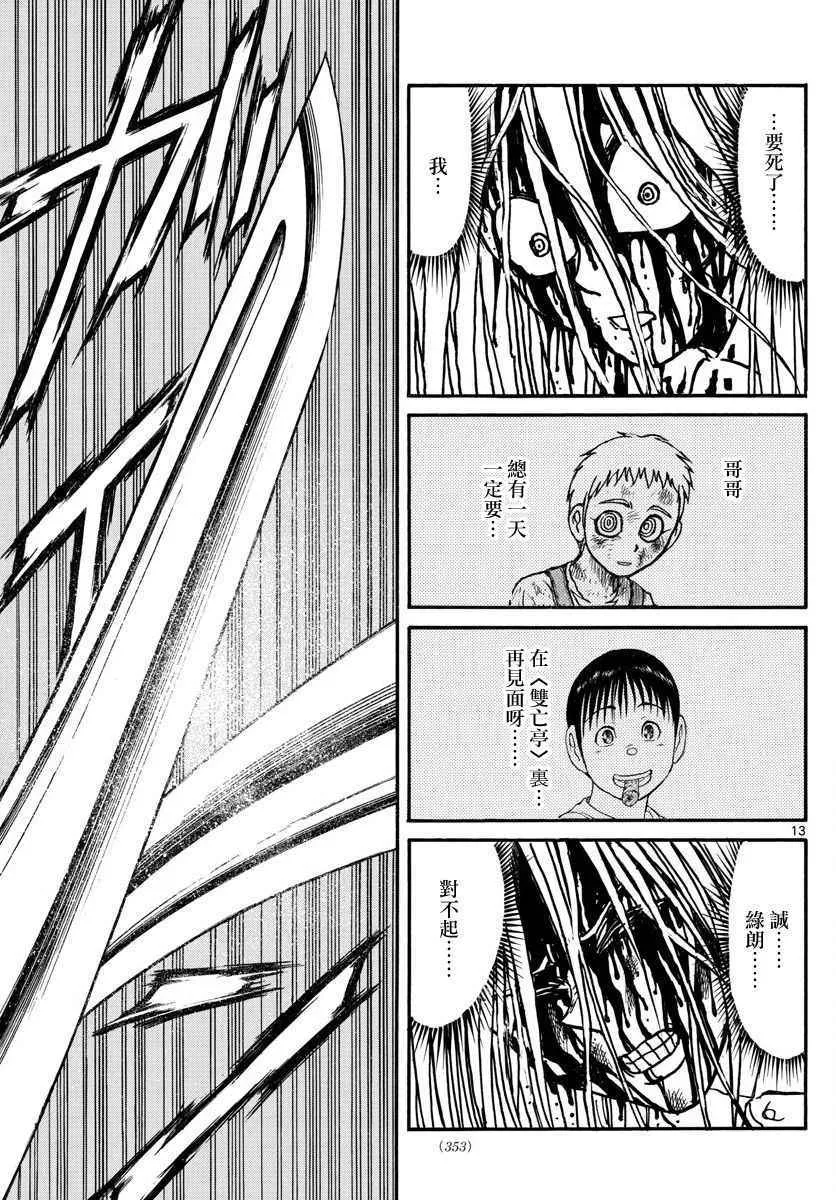 第63话 第13页