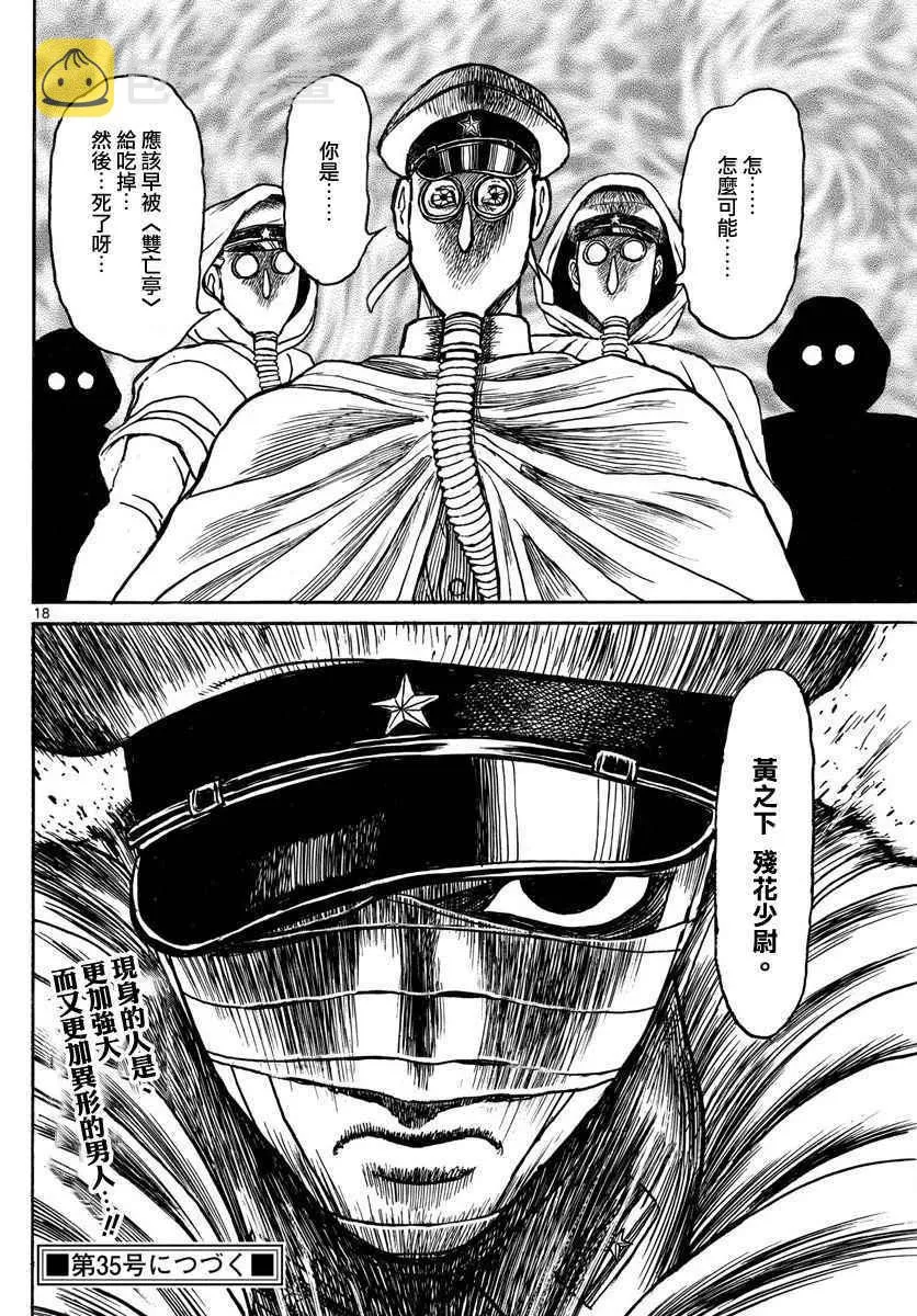 第63话 第16页