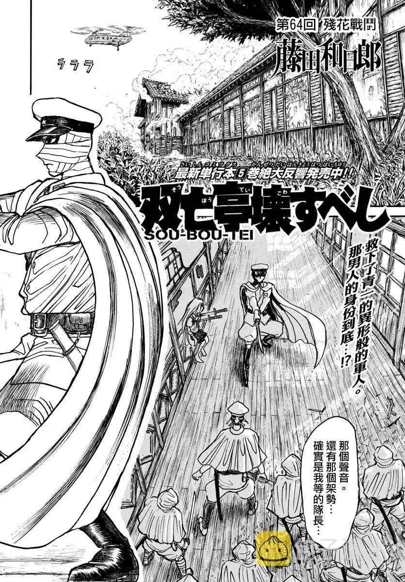第64话 第2页