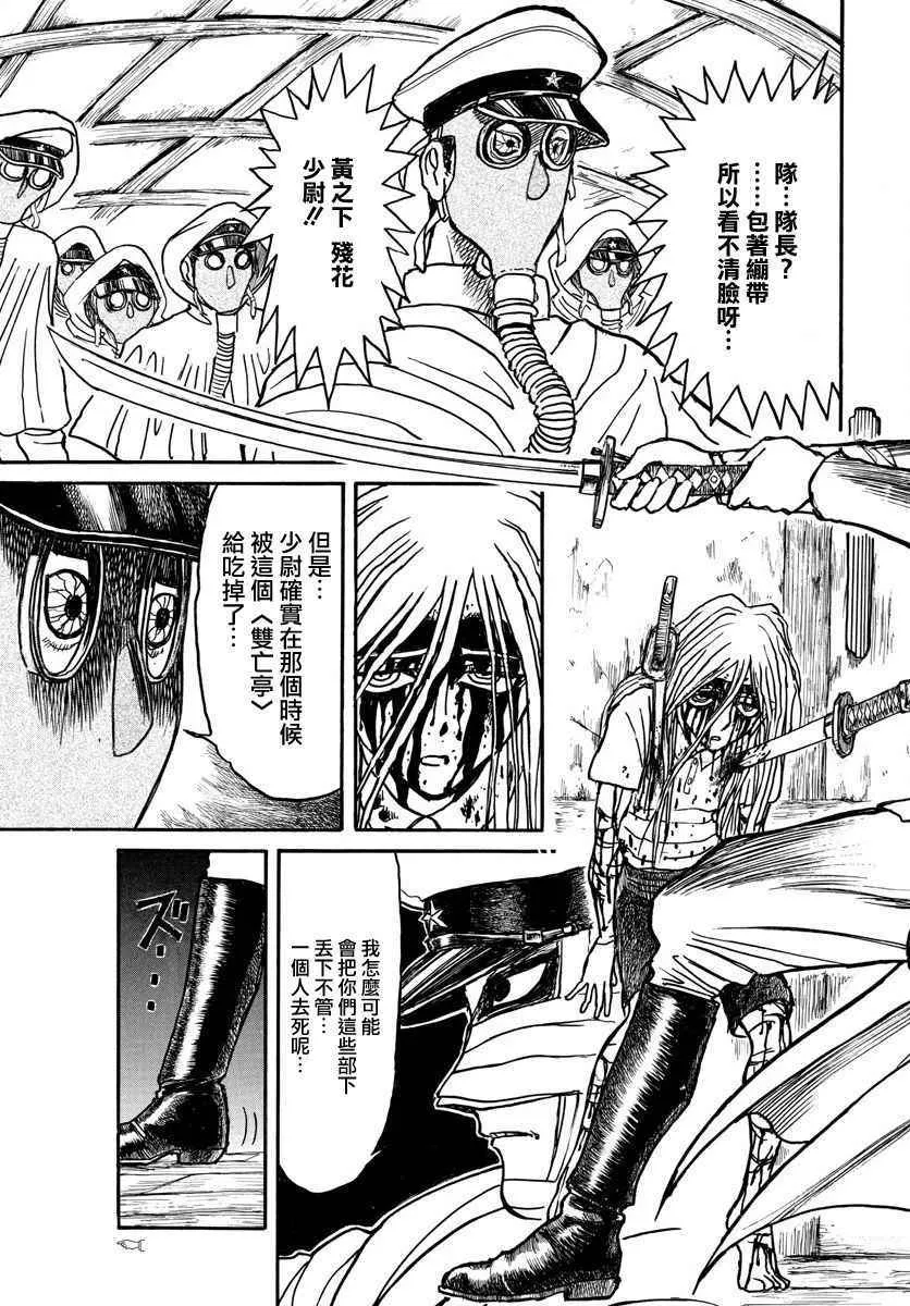 第64话 第3页