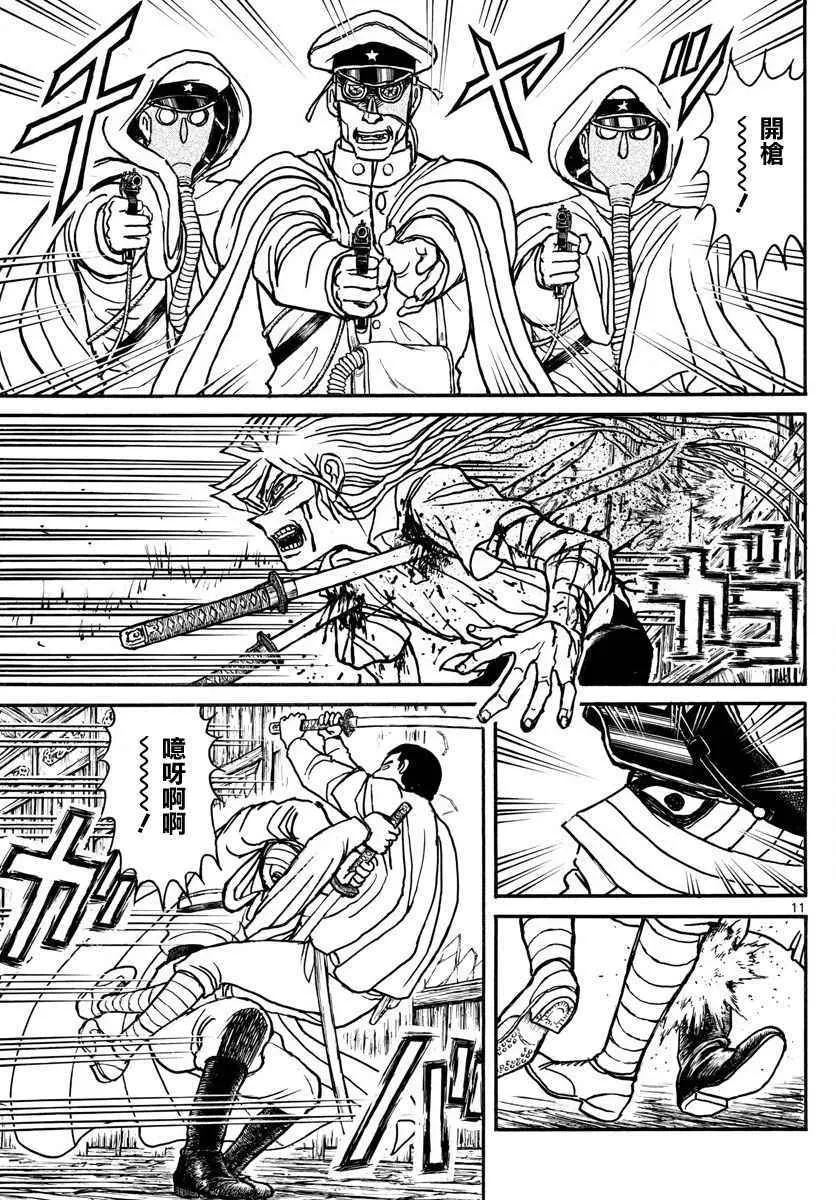 第64话 第11页
