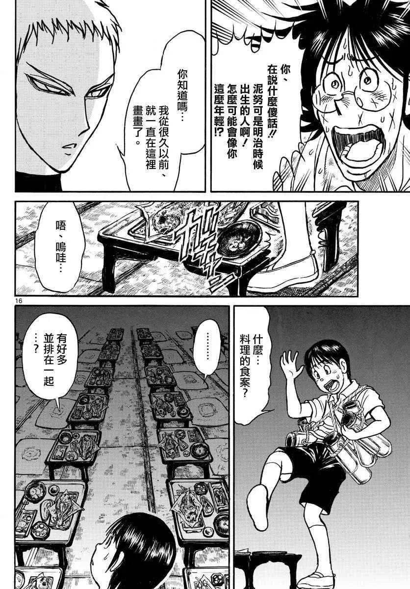 第65话 第15页