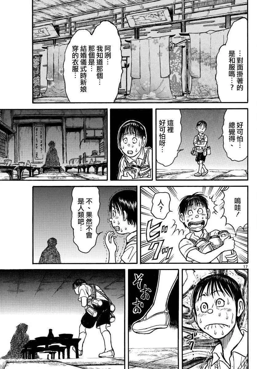 第65话 第16页