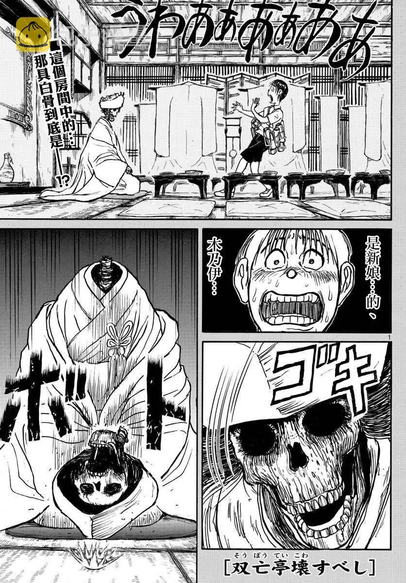 第66话 第1页