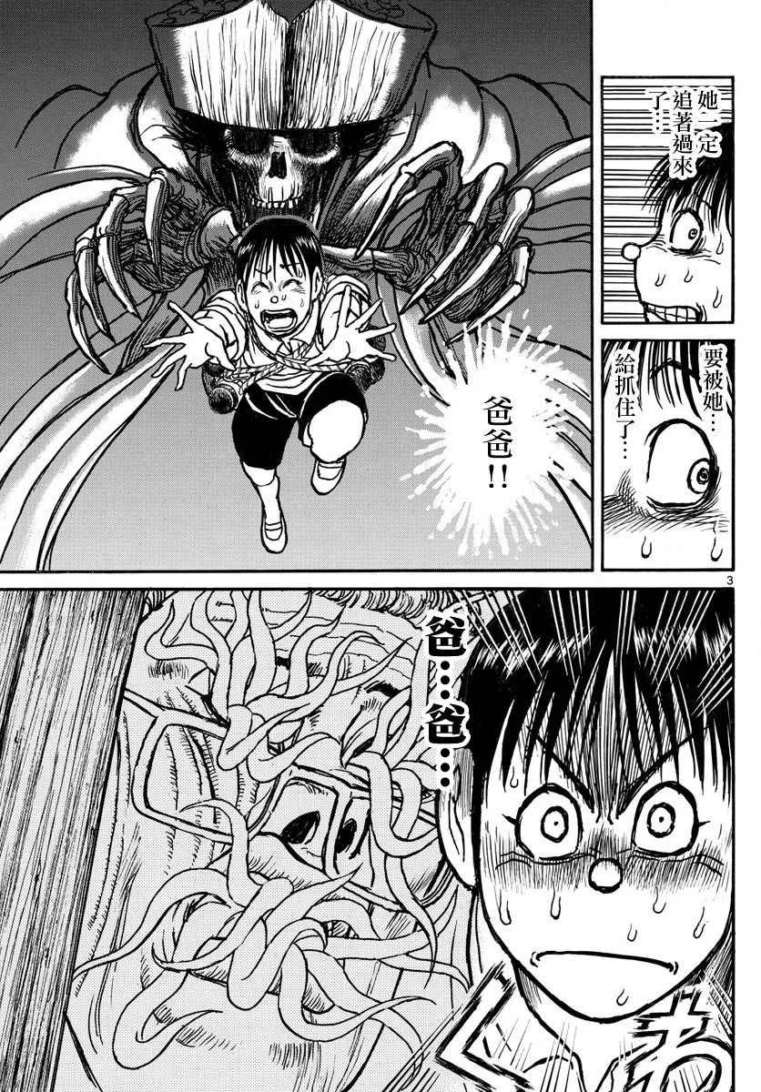 第66话 第3页