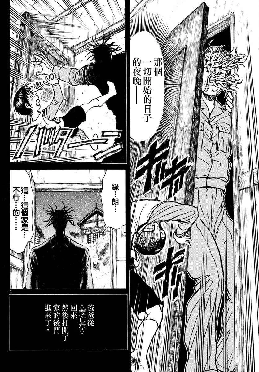 第66话 第4页