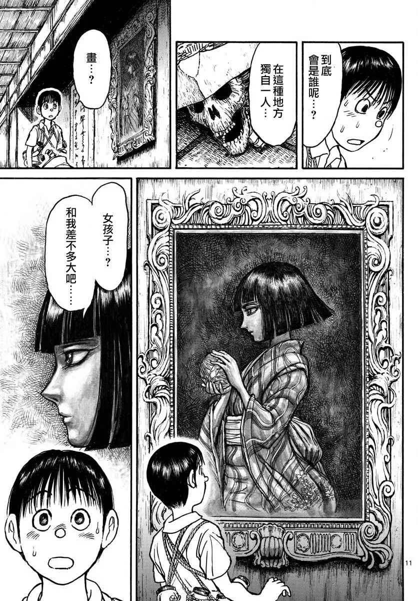 第66话 第11页