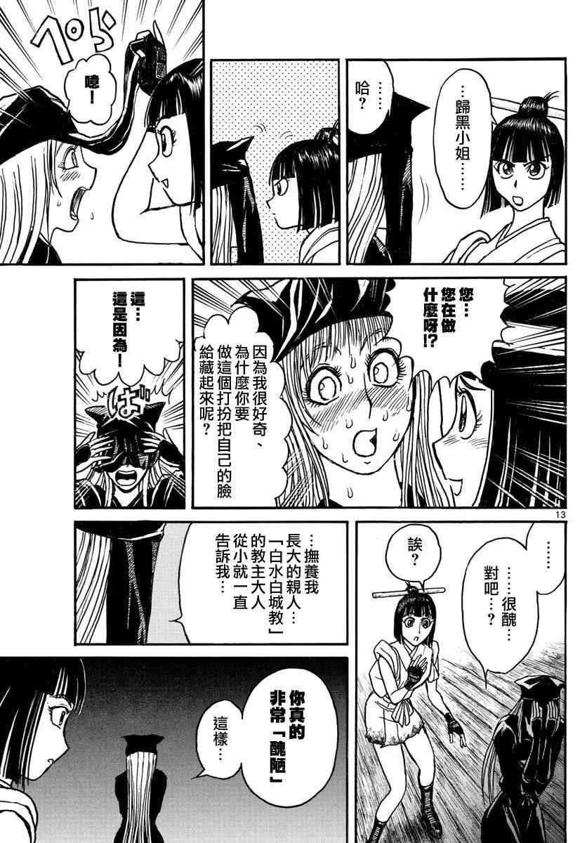 第66话 第13页