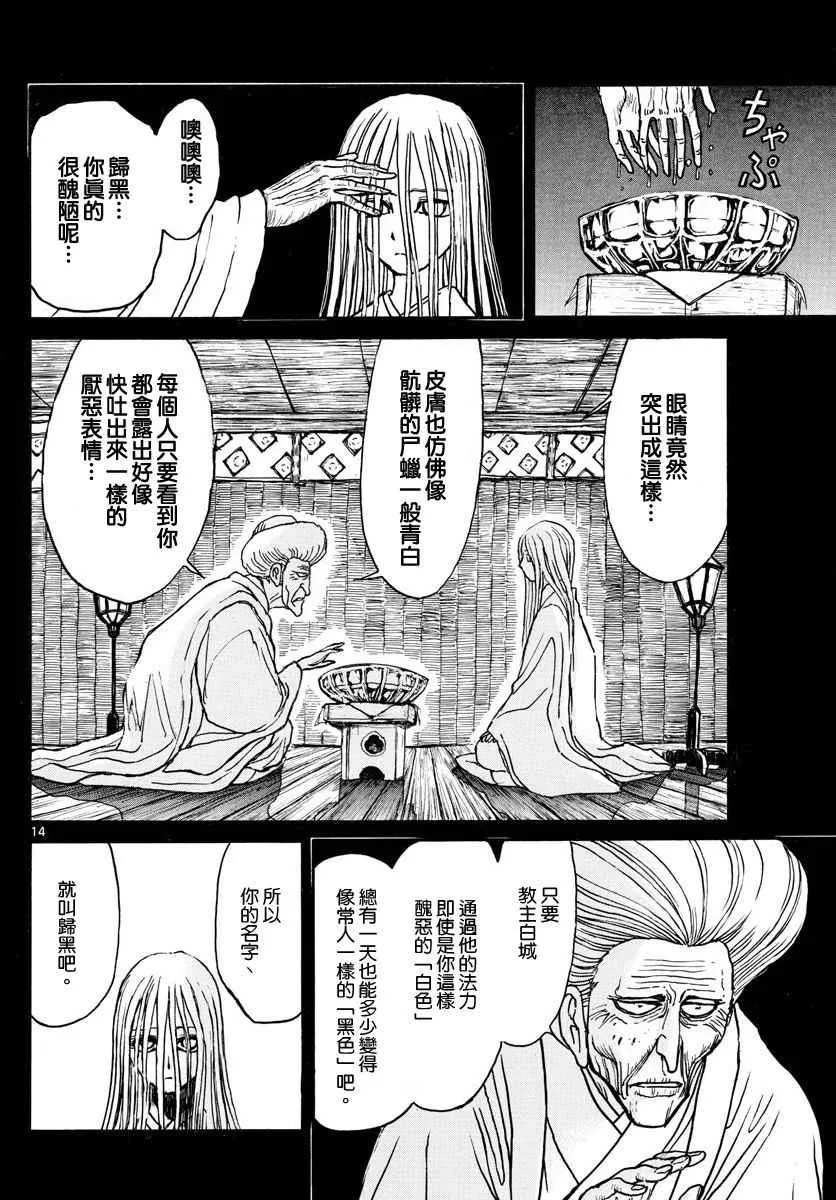 第66话 第14页