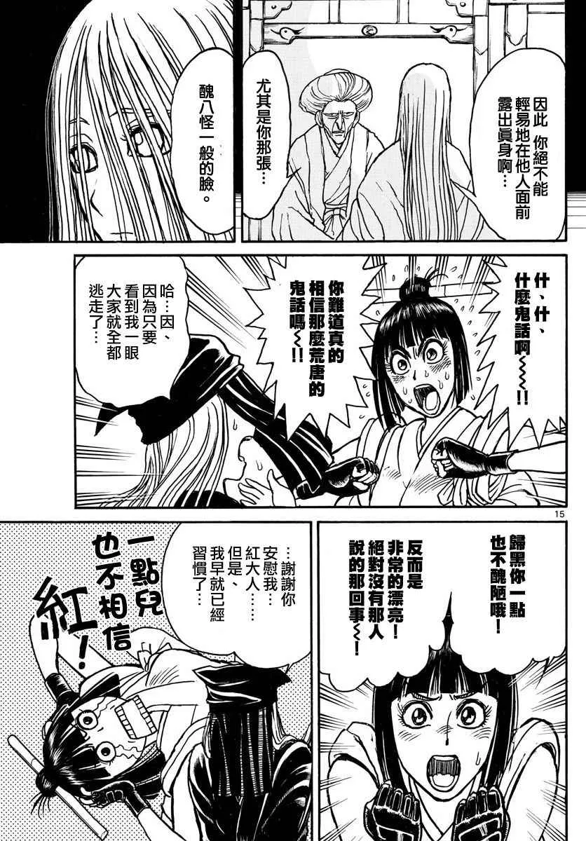 第66话 第15页