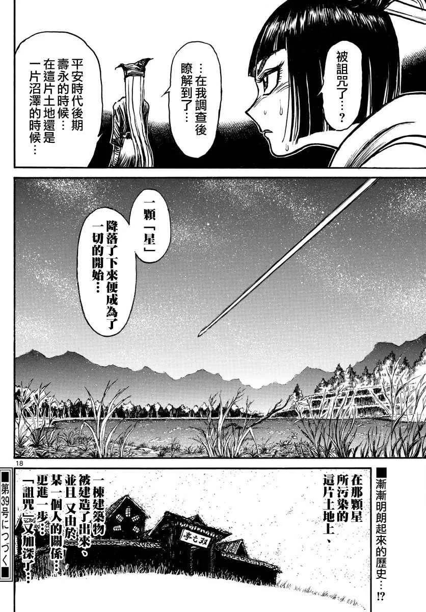 第66话 第18页