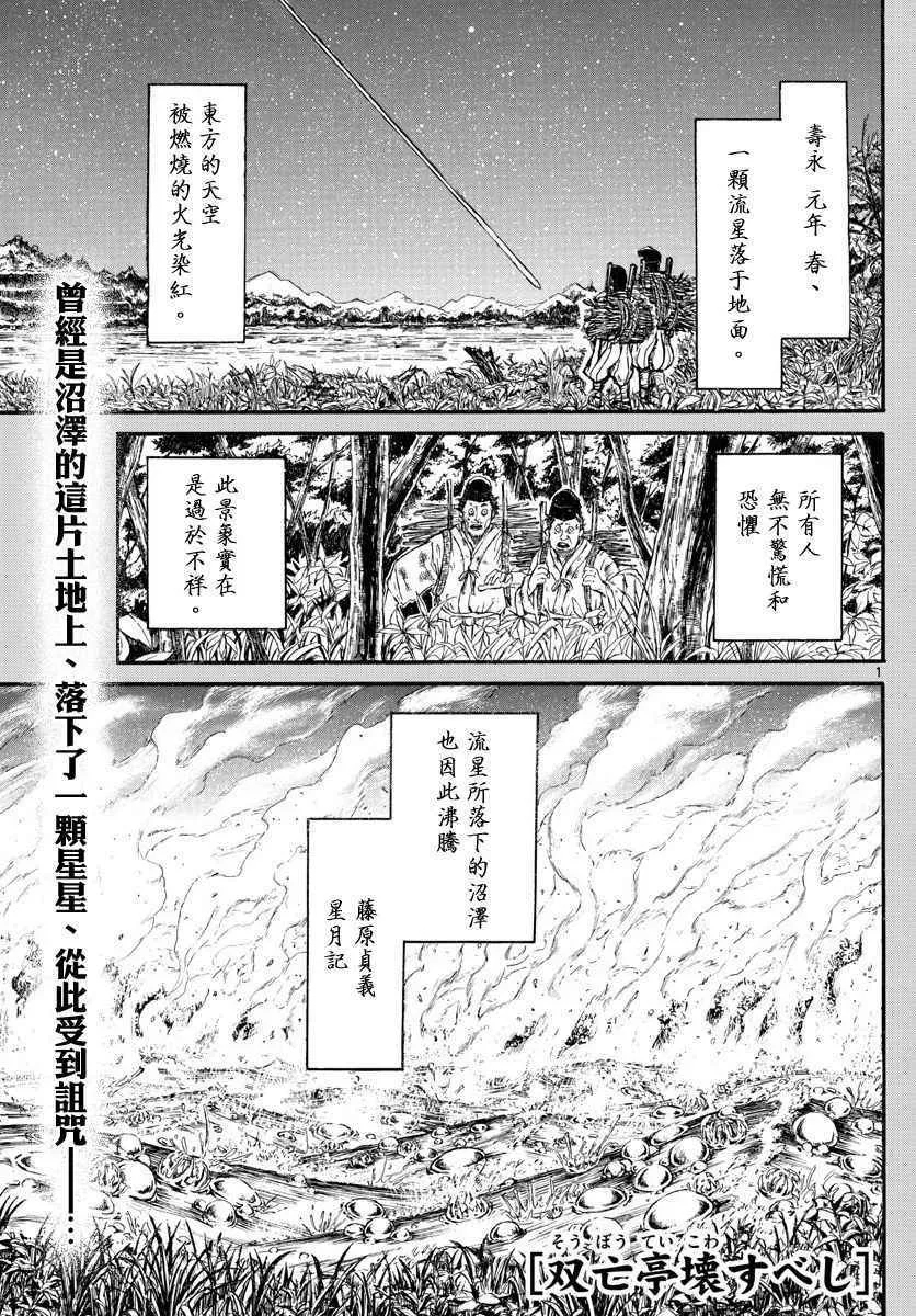 第67话 第1页