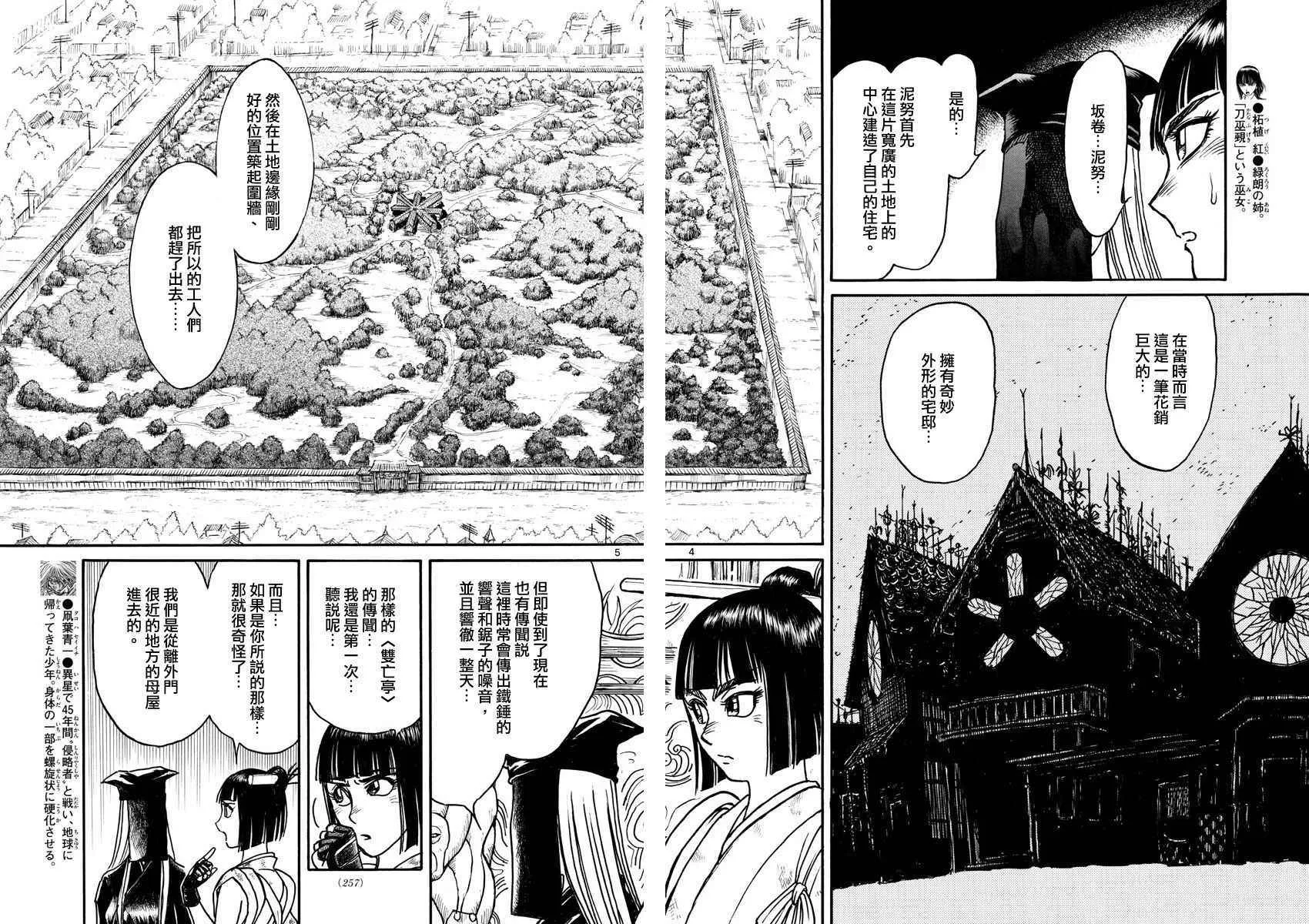 第67话 第4页