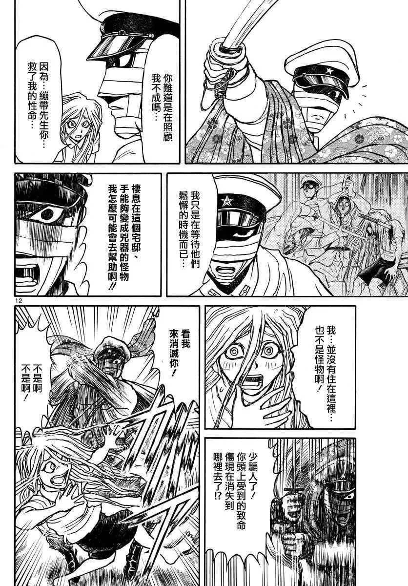 第67话 第10页