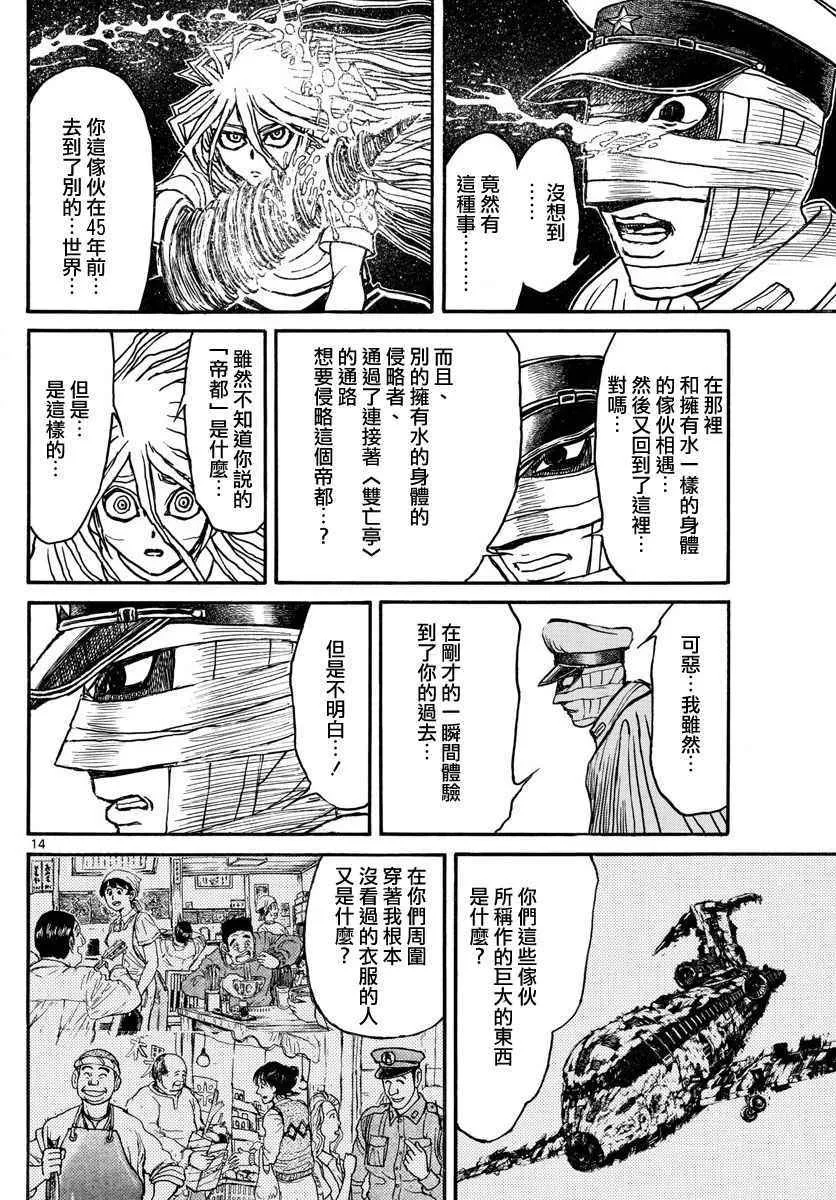 第67话 第12页